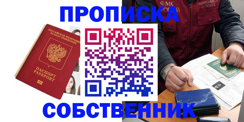 временная регистрация гарантия в Тамбове